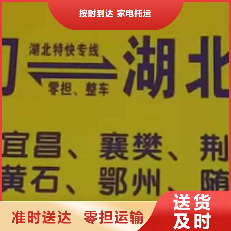 张家口货运公司】厦门到张家口大件物流公司方便快捷