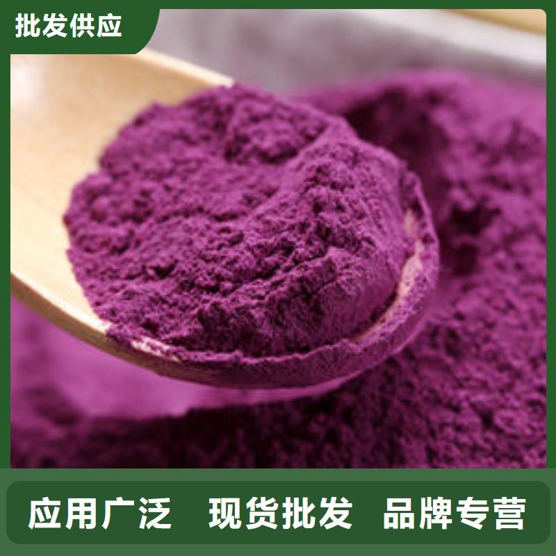 紫薯生粉批发价同城服务商