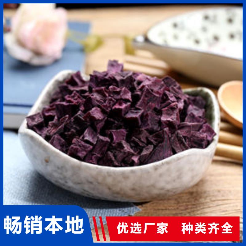 紫薯丁羽衣甘蓝粉使用寿命长久自营品质有保障