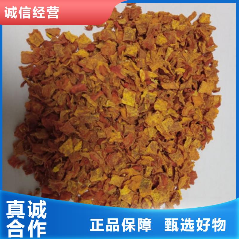 【南瓜丁胡萝卜丁一站式服务】高品质现货销售