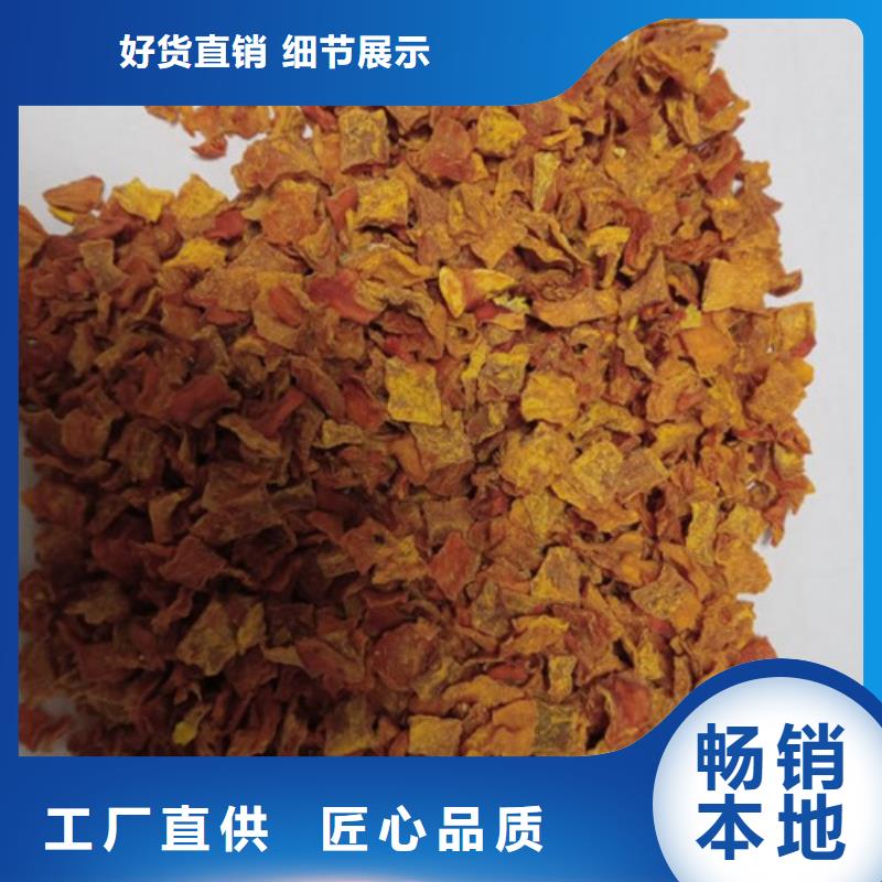 【南瓜丁】_红薯粉全品类现货货源报价