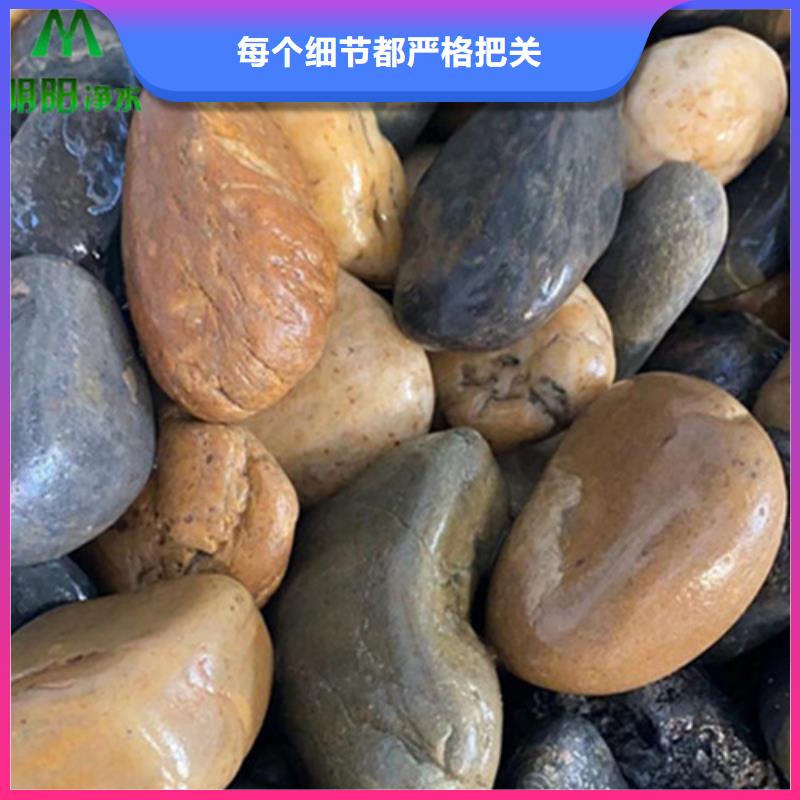 【鹅卵石-火山岩滤料优质货源】优质货源