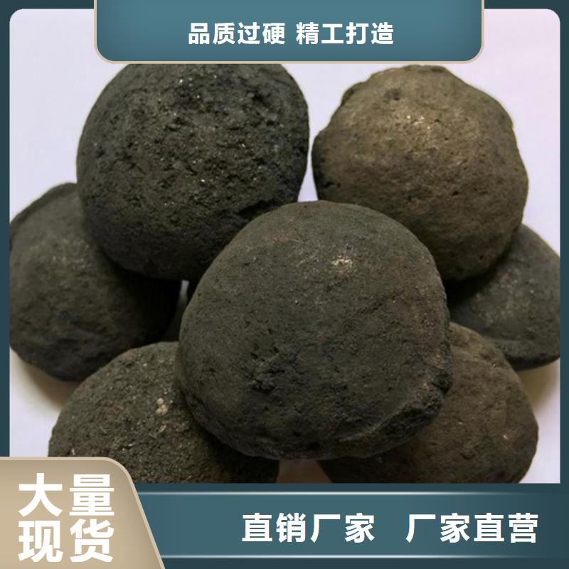 铁碳填料悬浮球填料诚信为本送货上门