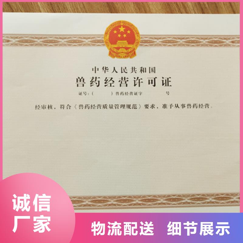 【食品经营许可证】防伪培训规格齐全实力厂家货到付款