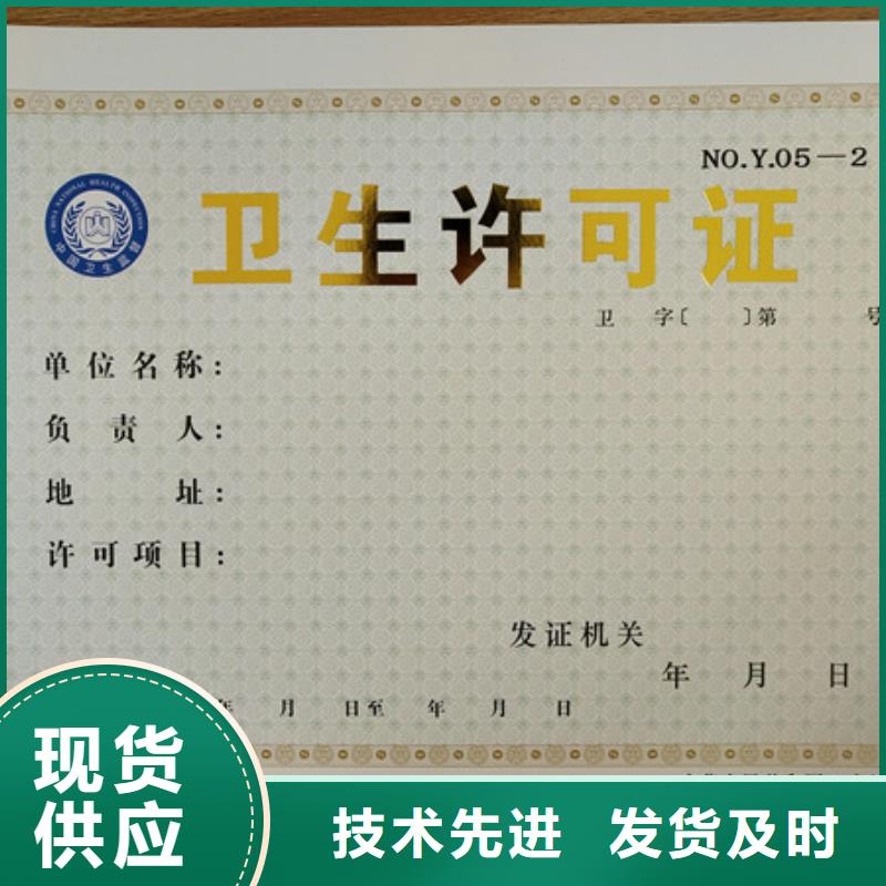 【食品经营许可证工作证制作规格齐全】同城制造商