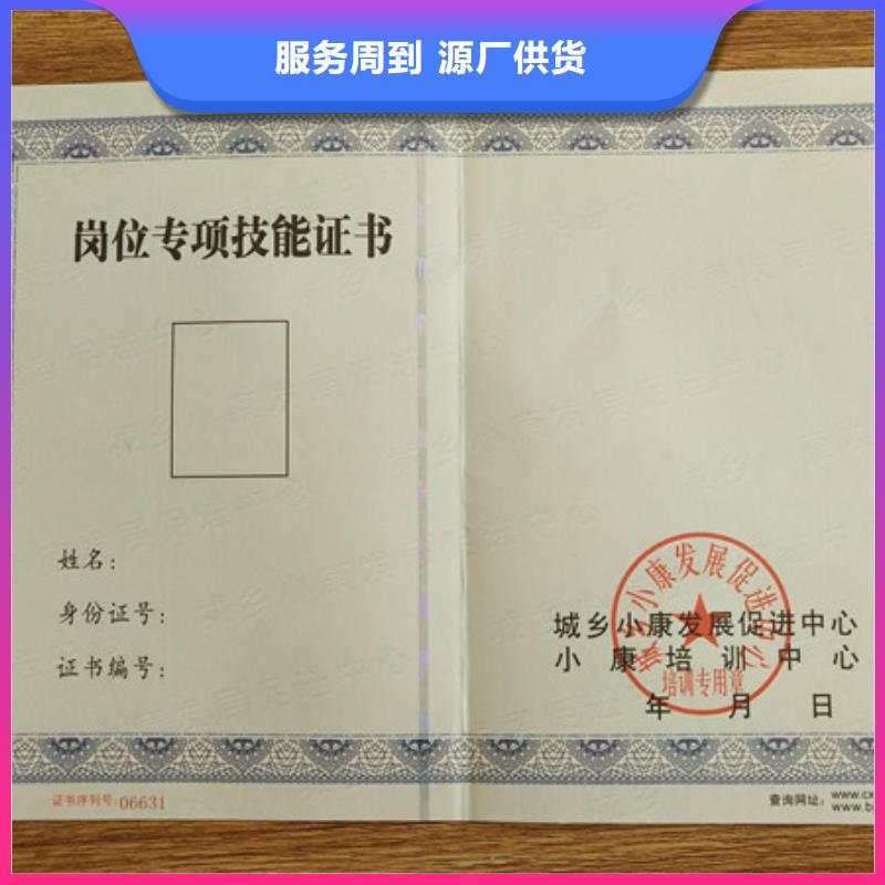 防伪培训质量看得见从源头保证品质