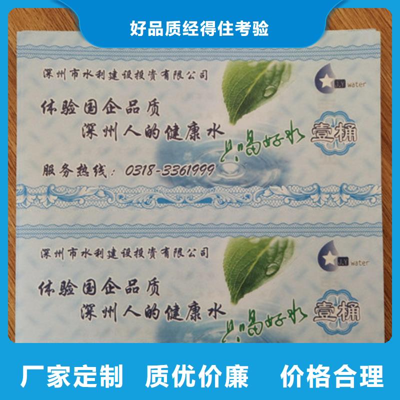 水票合格印刷厂家高标准高品质同城供应商