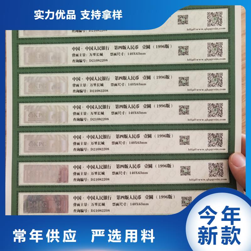 水票防伪培训制造厂家货源足质量好