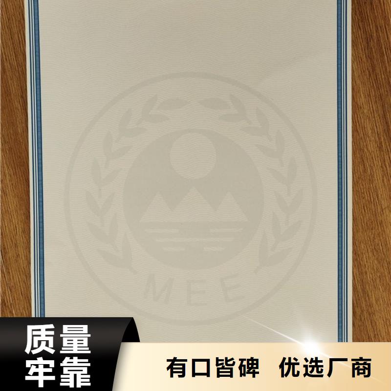 机动车合格证北京印刷厂不断创新质量好