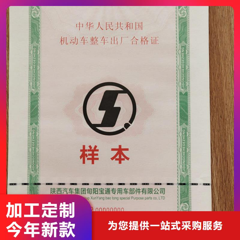 机动车合格证食品经营许可证口碑好实力强同城公司