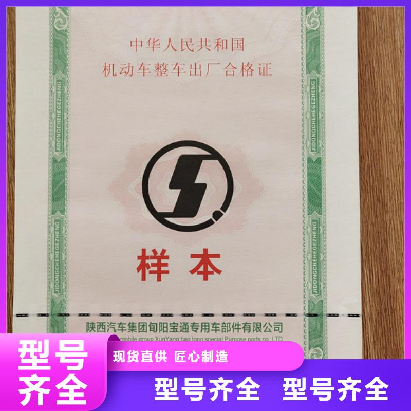 机动车合格证食品经营许可证生产厂家保质保量