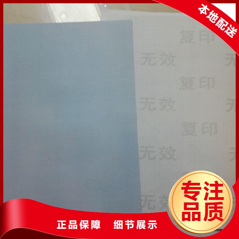 【底纹纸张食品经营许可证放心选购】客户满意度高