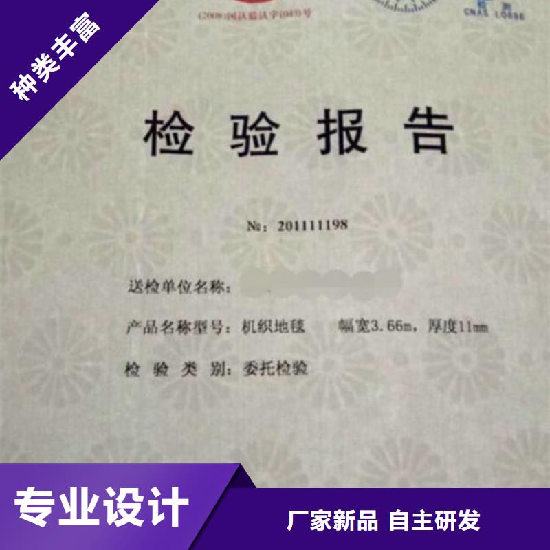 底纹纸张【防伪培训制作印刷厂】实力厂商标准工艺