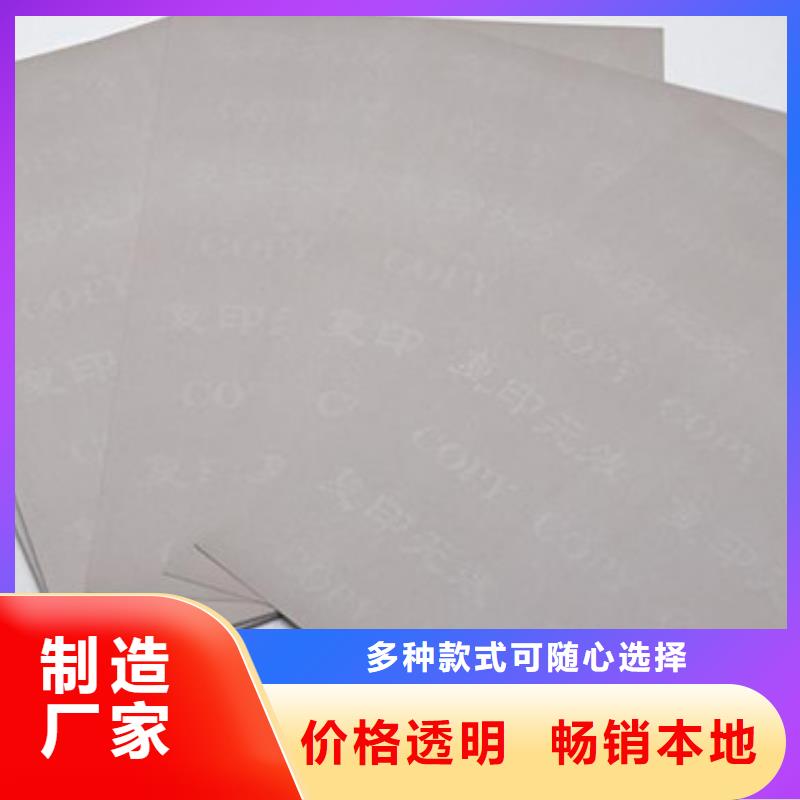 底纹纸张合格印刷多年实力厂家多家仓库发货