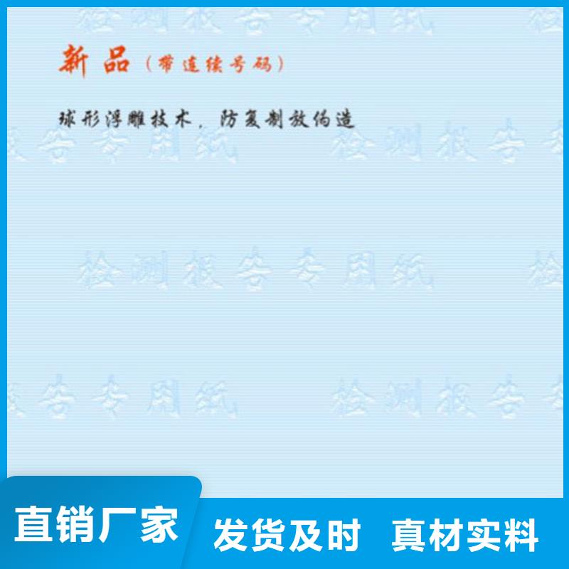 【底纹纸张】_防伪培训工程施工案例按需定制真材实料