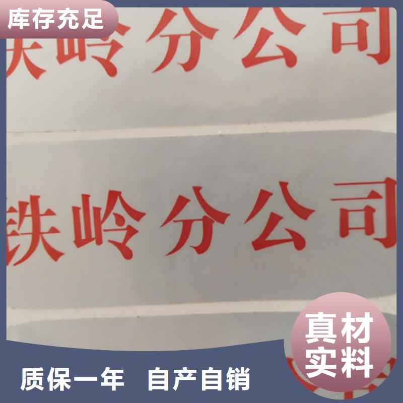 标签食品经营许可证印刷厂品质可靠买的放心