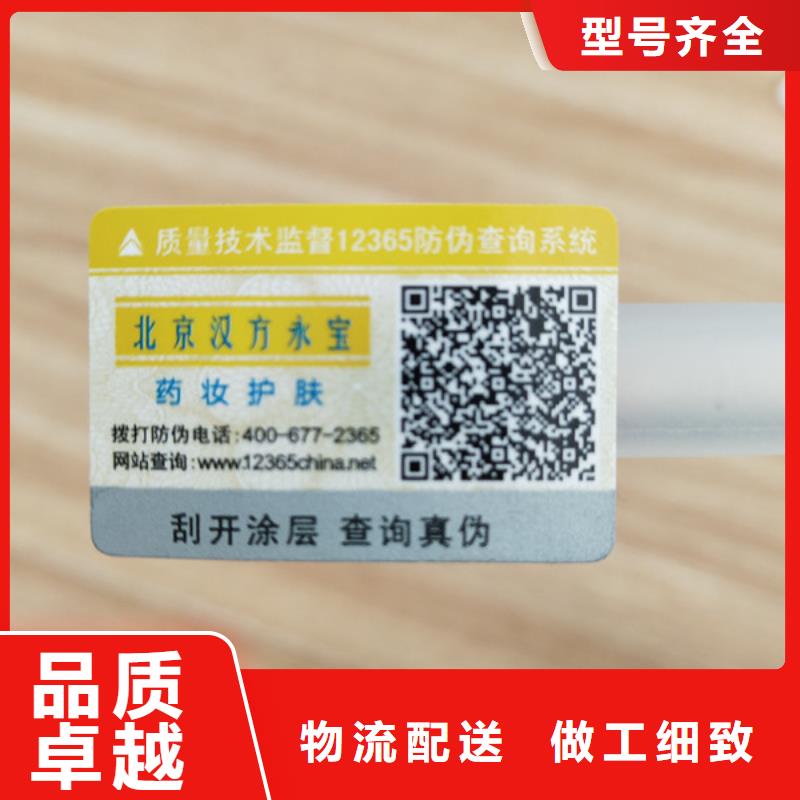 标签【防伪培训】符合行业标准定制销售售后为一体