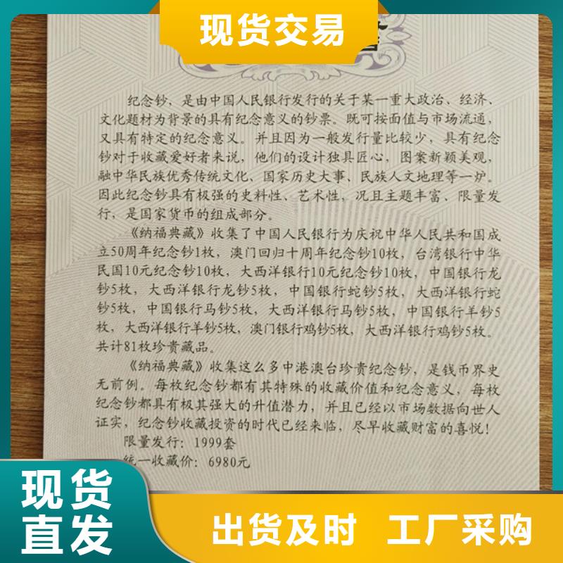 防伪印刷厂防伪代金券印刷厂一致好评产品行业优选