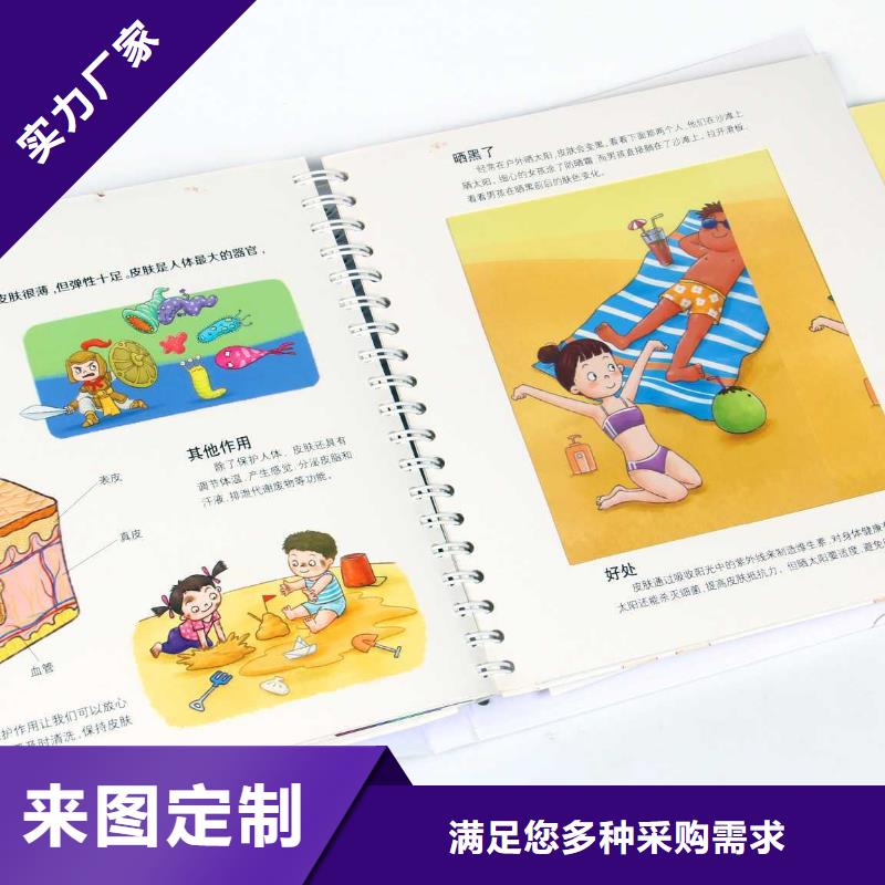 绘本招微商代理_幼儿书籍批发经销商质量检测