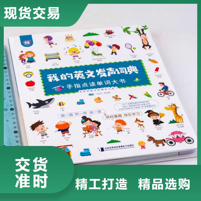 【绘本招微商代理_中英文绘本招代理定制零售批发】本地经销商