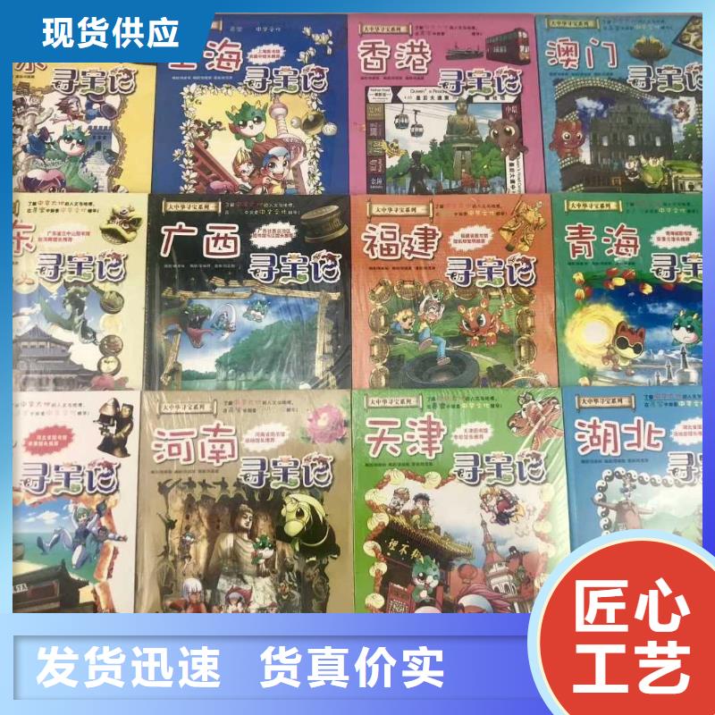 绘本招微商代理_【幼儿读物】厂家实力雄厚当地公司