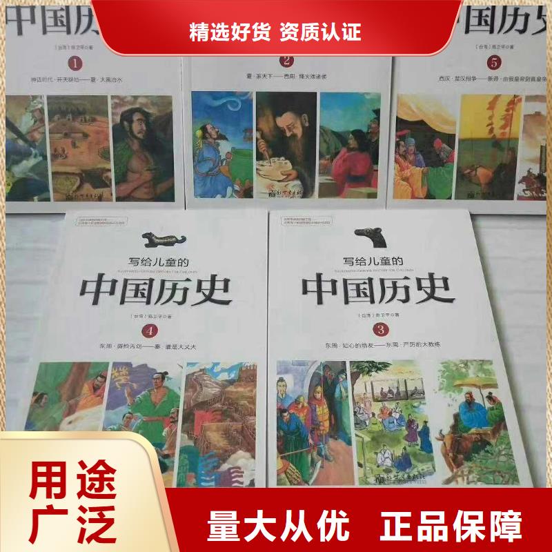 【绘本招微商代理图书批发品质卓越】出厂价