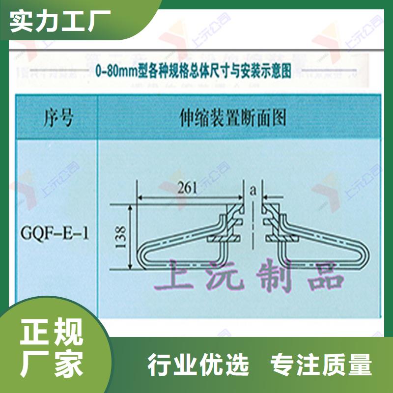 【桥梁伸缩缝单向支座严格把关质量放心】实力雄厚品质保障