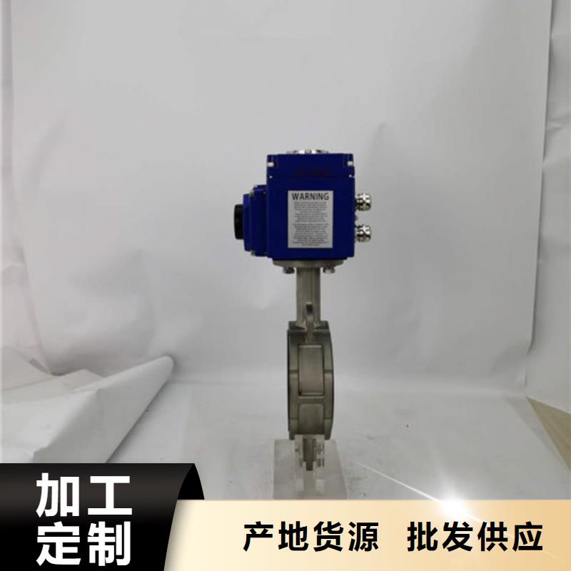 电动蝶阀【电动球阀】专业厂家本地公司