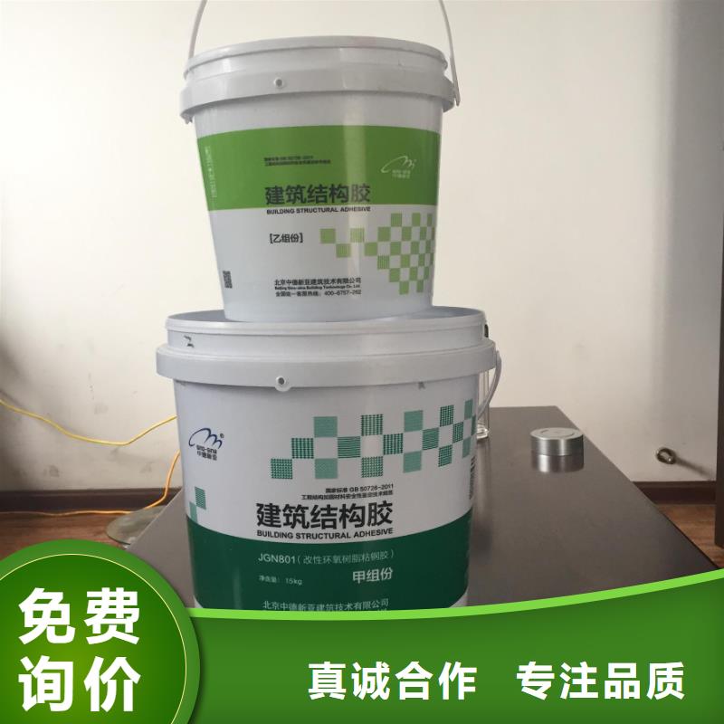 碳纤维胶喜得利化学锚栓厂家敢与同行比质量厂家经验丰富