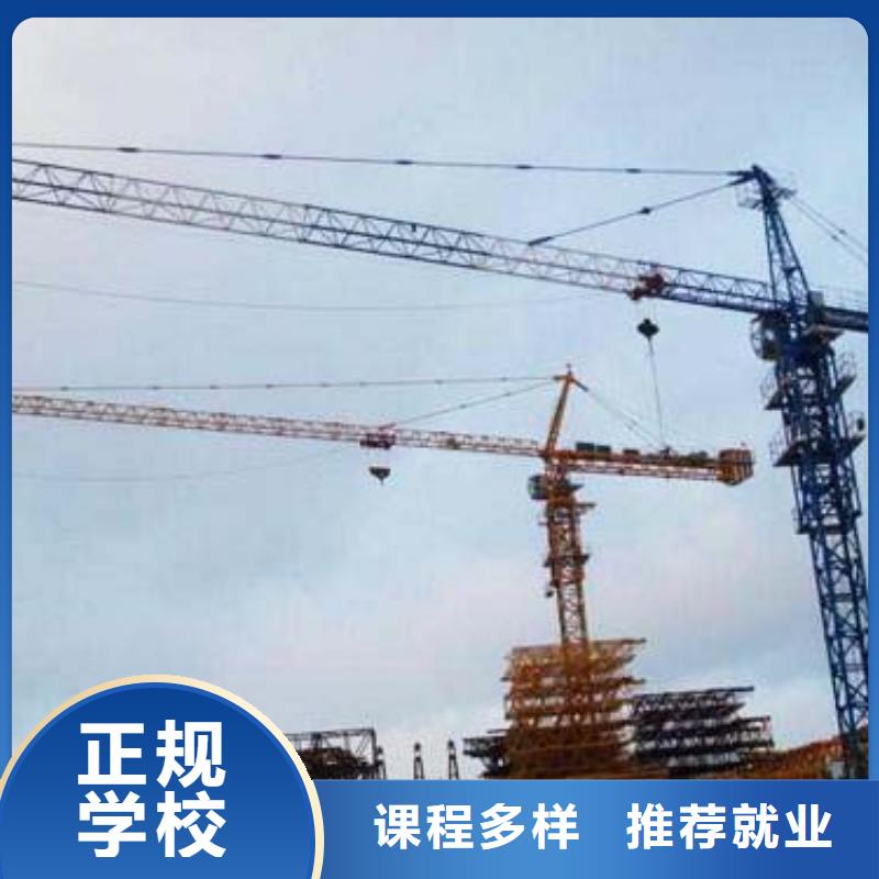 塔吊装载机糕点专业指导就业老师专业
