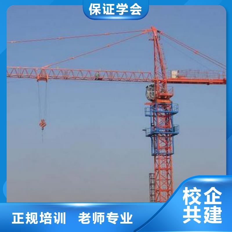 塔吊装载机特色小吃学校实操教学就业不担心