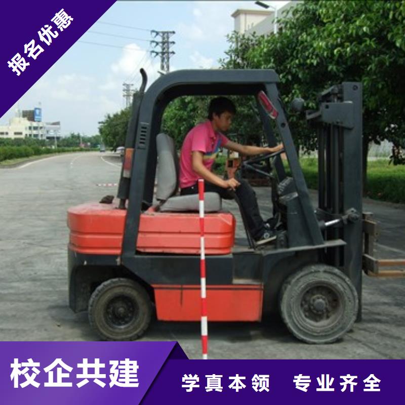 叉车培训课程虎振学校地址免费试学当地货源
