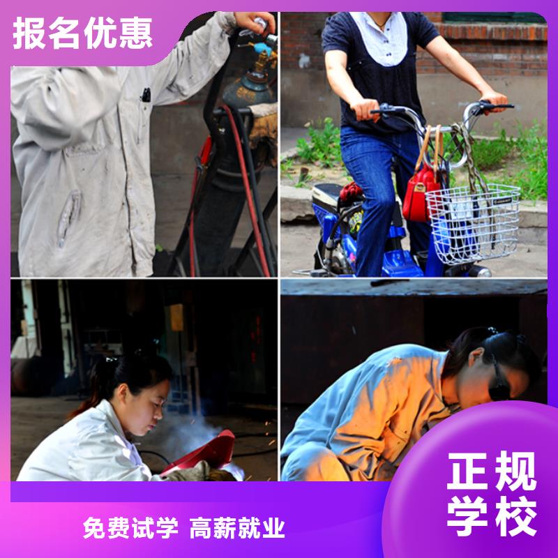 电气焊-虎振学校理论+实操指导就业