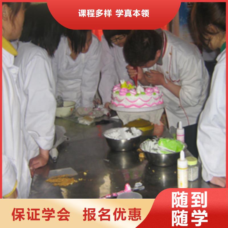中西糕点【新东方厨师烹饪学校招生电话】正规学校技能+学历