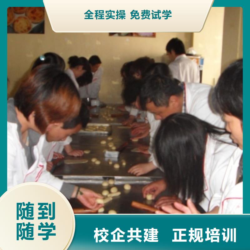 中西糕点_特色小吃学校老师专业就业前景好