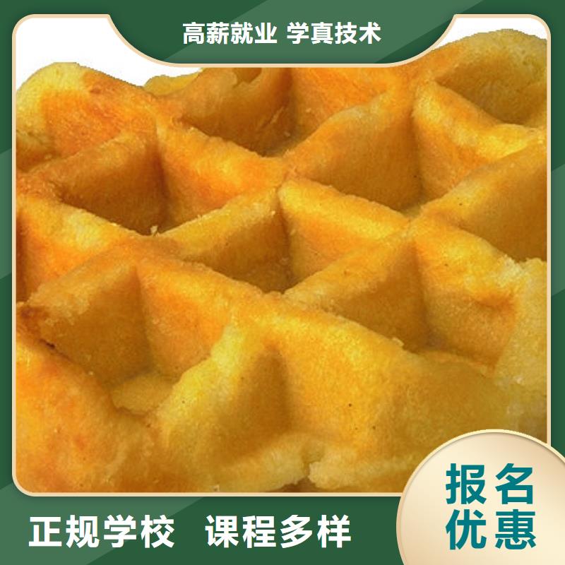 中西糕点计算机专业就业快手把手教学