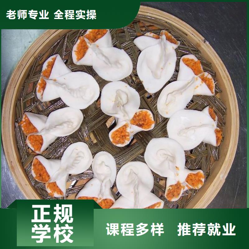【中式面点虎振招生电话指导就业】老师专业