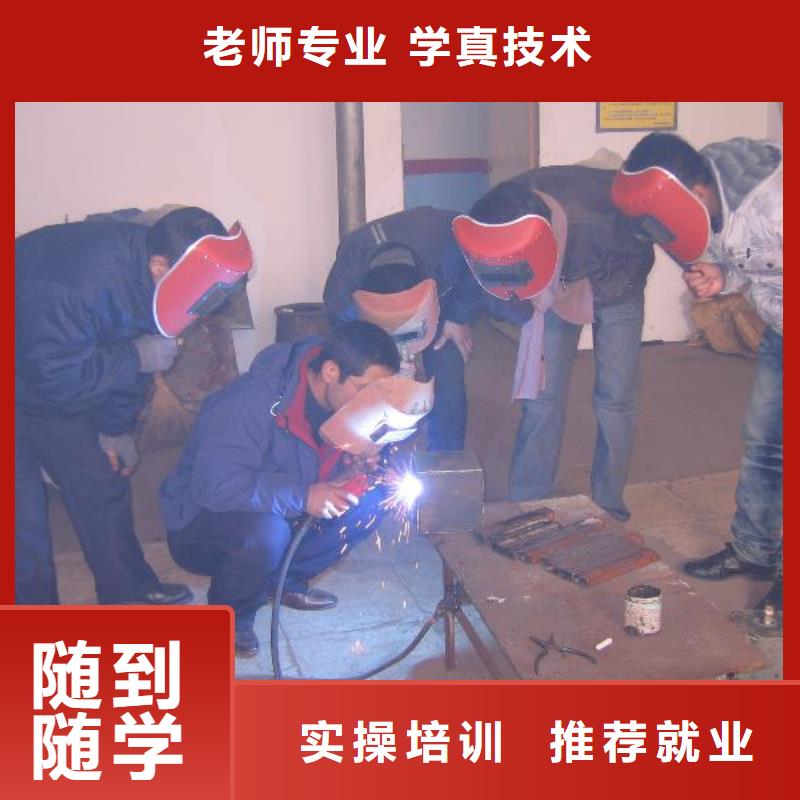 电气焊培训学校【虎振汽修学校】专业齐全专业齐全