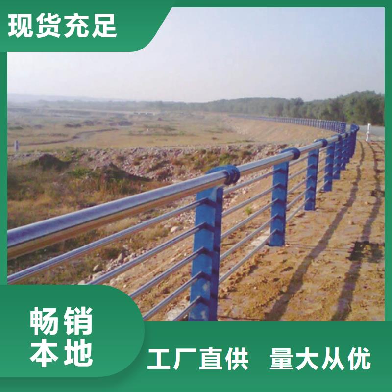 不锈钢复合管防撞护栏道路防撞护栏现货快速采购量大更优惠