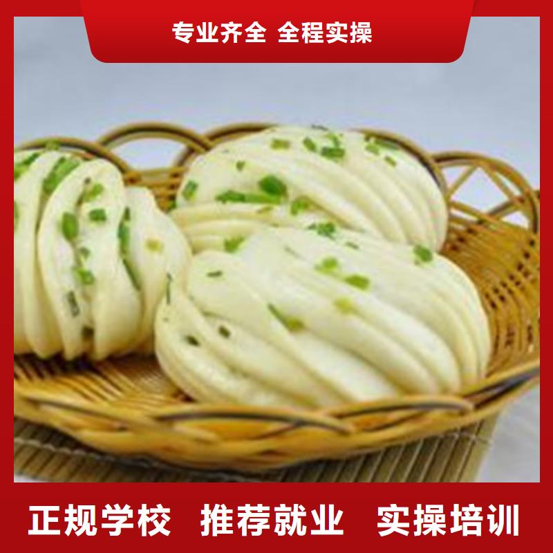 中西面点培训-厨师烹饪培训随到随学免费试学