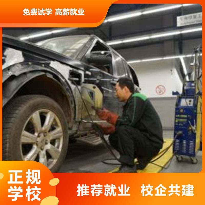 汽车钣金喷漆培训【西点烘焙裱花培训学校哪家好】学真技术免费试学