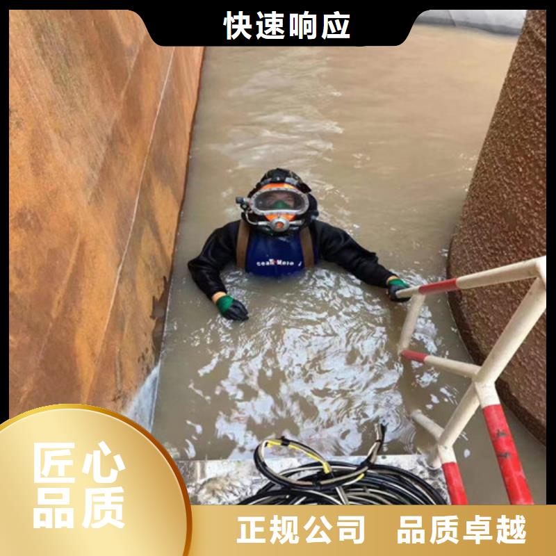 水下作业水下拆除公司技术可靠诚信