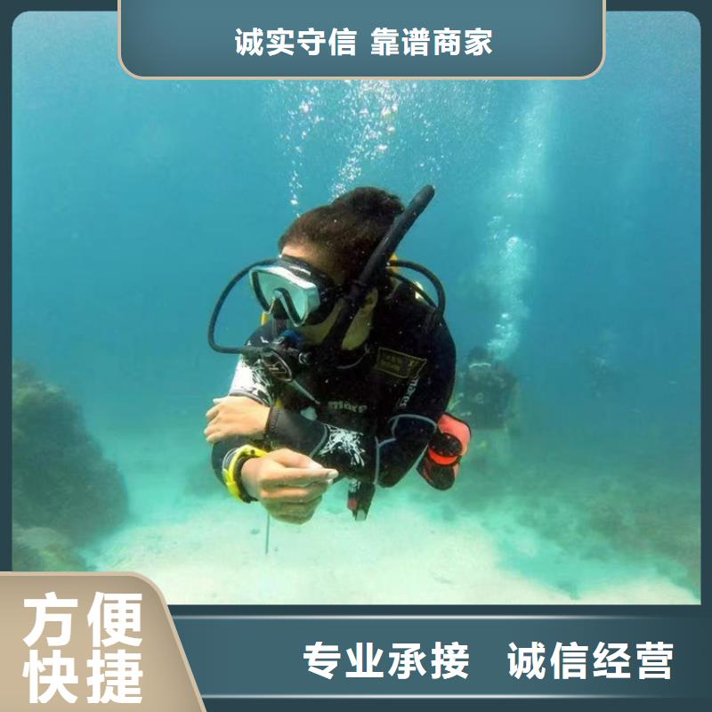 水下作业水下切割公司技术精湛从业经验丰富