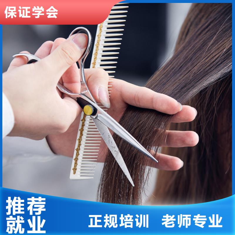 美发-化妆学校就业快随到随学