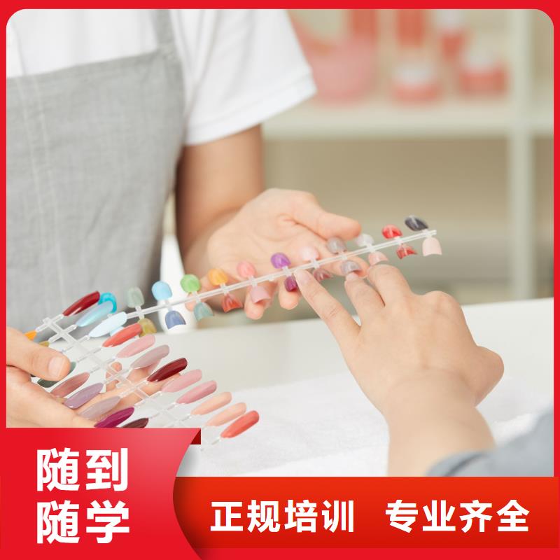 【美甲_美甲学校保证学会】报名优惠