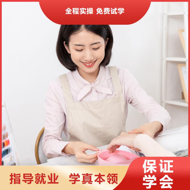 美甲美容美发学习实操培训当地厂家