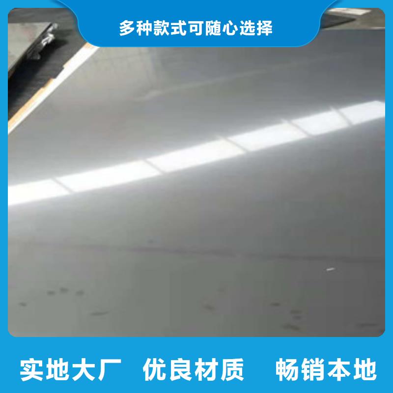 不锈钢板316l不锈钢板卓越品质保障可放心采购