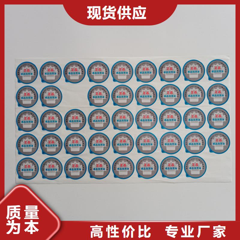 防伪标贴大厂家实力看得见来图定制量大从优