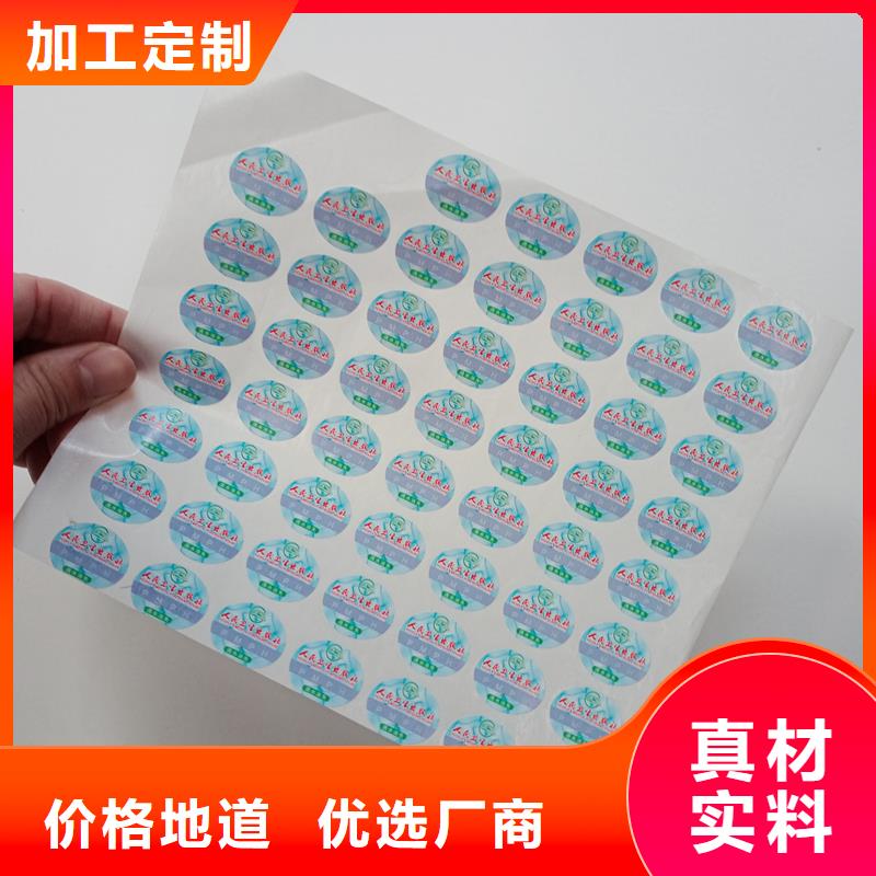 防伪标贴标准工艺当地生产厂家