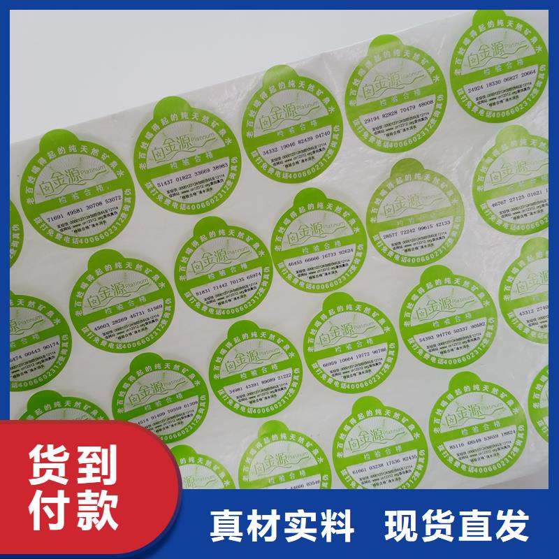 防伪贴纸大品牌值得信赖一站式厂家